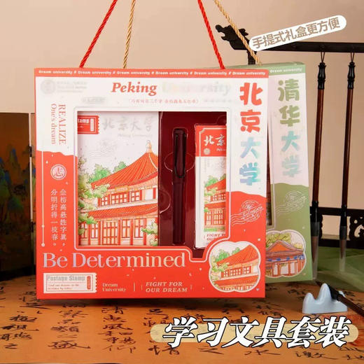 大学之约·鸿儒文具礼盒 商品图0
