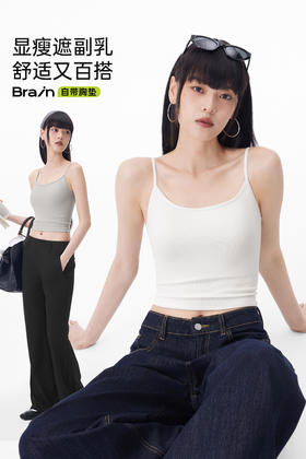 半练U领罗纹吊带TA067 带胸垫运动背心女夏文胸内搭外穿吊带打底上衣