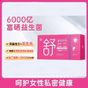 私密乐力女性益生菌蔓越莓大人女性益生元调理冻干粉300亿20条 商品缩略图0