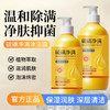 买1送1 硫磺除螨皂液液体沐浴露净透美肤除满香氛沐浴露 商品缩略图0