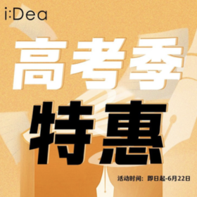 南京专属｜Apple 授权专营店 高考季特别折扣，祝你金榜题名！