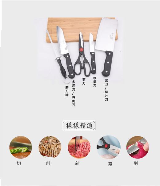 路易菲斯 . 刀具套装（6件套） 商品图5