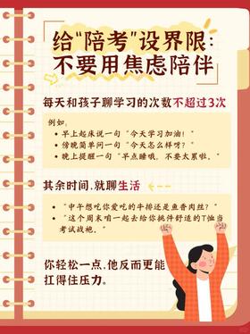 教你远离高考焦虑！