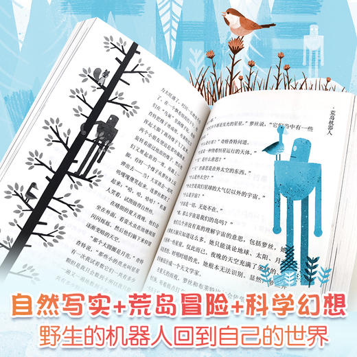 电影原著 荒岛机器人系列(共2册） 商品图6