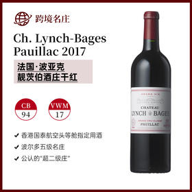 2017 靓茨伯酒庄干红葡萄酒 Ch. Lynch-Bages Pauillac