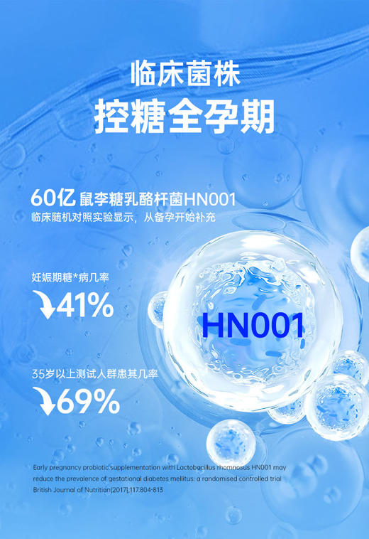 乐力孕妇益生菌300亿呵护母婴肠道健康20条装 商品图4