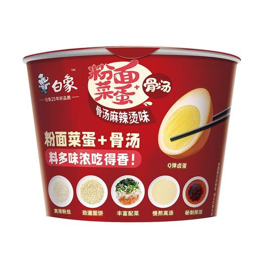 白象 粉面菜蛋+骨汤麻辣烫味 157g/桶 商品图1