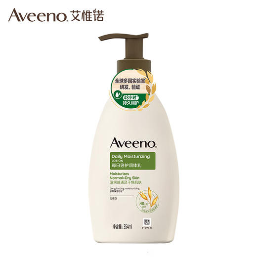 艾惟诺 天然燕麦每日倍护润体乳（无香型）354ml【宝库优选】 商品图5