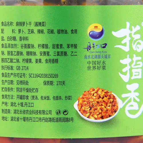 指指香麻辣萝卜干/香辣萝卜干400g 商品图1