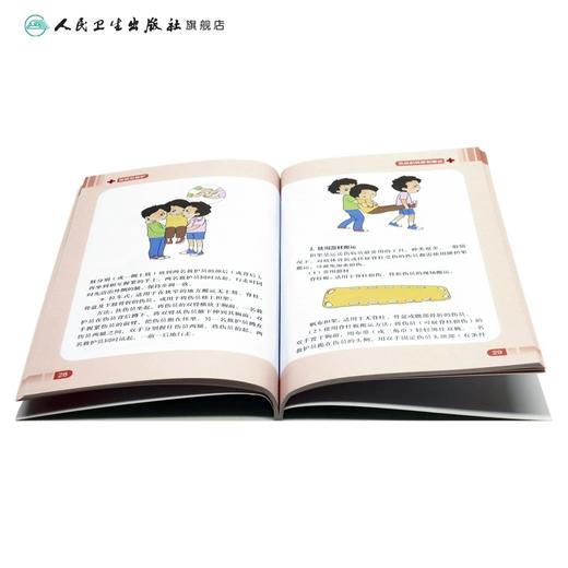 驾驶员救护 生命健康安全教育救护系列教材 中国红十字会总会编著 红十字救护员系列 救护师资教程 9787117170857人民卫生出版社 商品图3