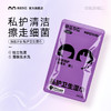 【私护湿巾】赫兹少女私处卫生湿巾纸私密护理专用厕纸清洁房事可擦湿纸巾正品 商品缩略图0