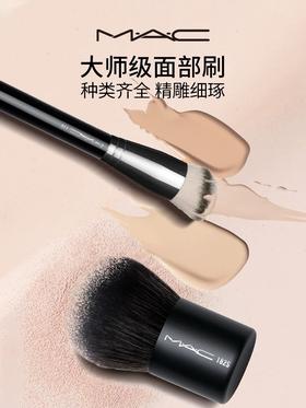 MAC 魅可化妆刷
