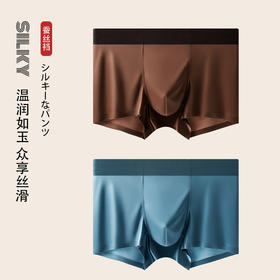 【冰丝缎面男内裤】轻奢缎面冰丝男士内裤夏季薄款透气桑抗菌平角裤