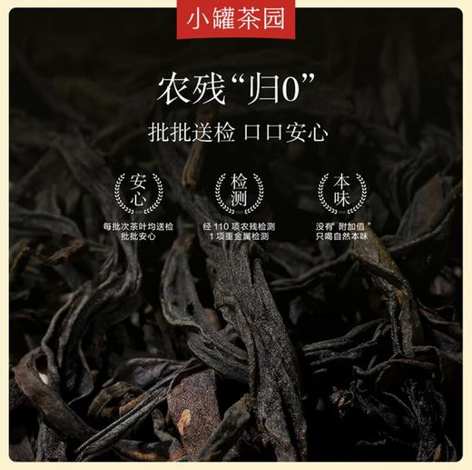 小罐茶园彩标系列水仙茶60g一罐炭焙香与兰花香 商品图1