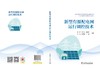 新型有源配电网运行调控技术 商品缩略图2