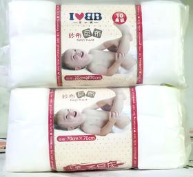 下一代纱布尿片（10条装）