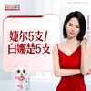 婕尔5支/白娜楚5支 商品缩略图0