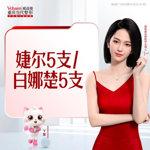 婕尔5支/白娜楚5支 商品图0