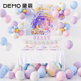 童话小公主·生日惊喜派对礼盒