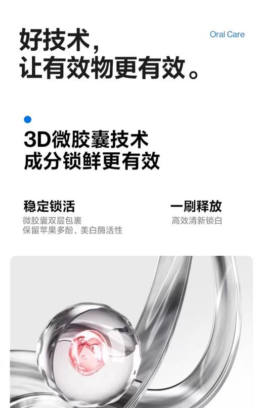 笑容加焕白清新牙膏110g【宝库优选】 商品图7