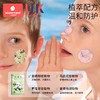 科巢紫草舒缓贴婴儿专用止痒膏宝宝儿童防蚊虫叮咬抓挠痒非驱蚊贴 商品缩略图1