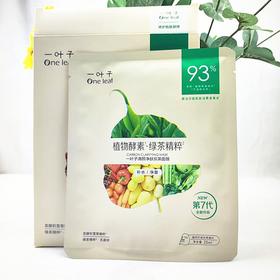 一叶子 植物酵素 清颜净肤炭黑面膜 25ml×5片/盒效期28年10月  01344