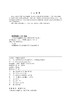 新型电力系统省级电网安全风险防范理论与实践 商品缩略图3