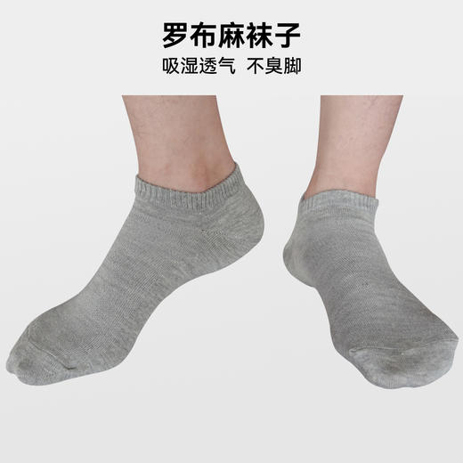 罗布麻男女船袜 商品图1