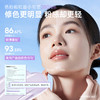 稚优泉（CHIOTURE）防晒隔离乳妆前贴贴素颜霜三合一有色面霜 商品缩略图4