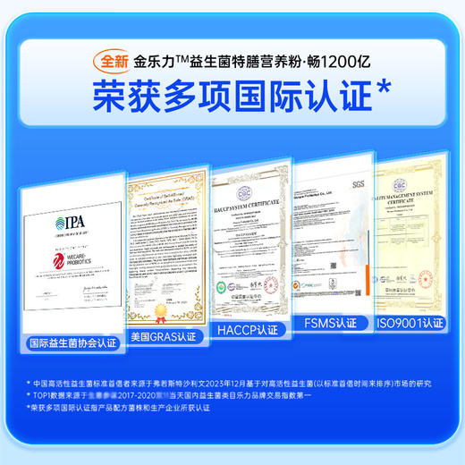 金乐力益生菌1200亿高活性特膳食品精准调理肠道 商品图9