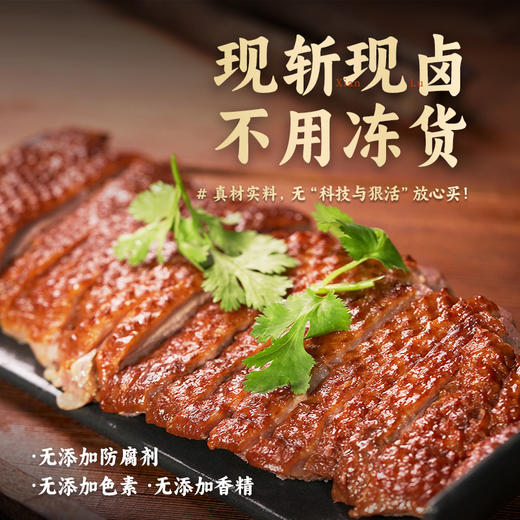 潮汕卤狮头鹅粉肝/鹅肉 | 香甘润雅，咸鲜不辣，十几种香料熬8小时【G】 商品图0