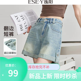 【四分翻边牛仔短裤】逸阳夏新款复古宽松显瘦裤子1080