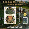 魔法森林：诗意地构建时间开始之前的世界 商品缩略图0
