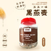 今粮道 黑燕麦900g【周日不发货】 燕麦富含膳食纤维、蛋白质、维生素B群、矿物质 商品缩略图0