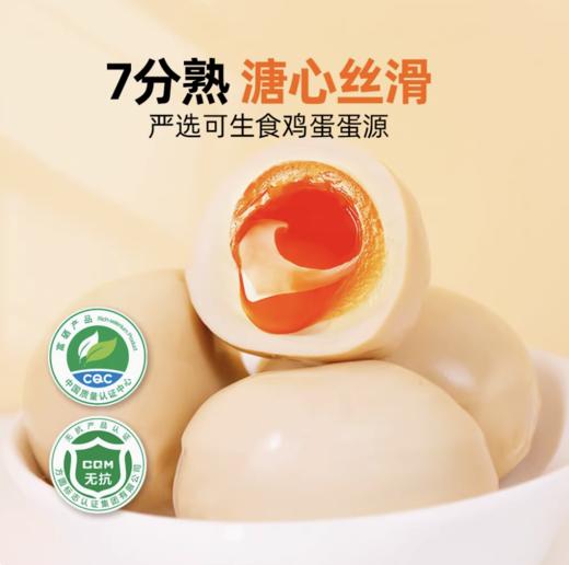 杨生记溏心卤蛋35g*15包1盒 商品图1