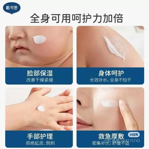 戴可思舒润保湿霜30g  37899 商品图2