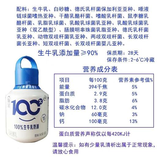 伊利 畅轻原味风味发酵乳 400g/瓶 商品图1
