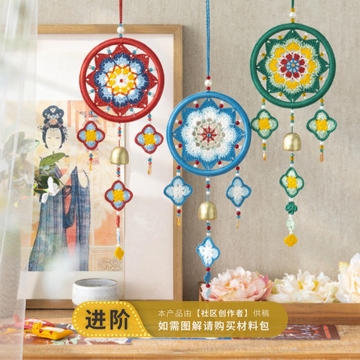 苏苏姐家鸣泉风铃挂件手工DIY钩针蕾丝线毛线团家居挂件材料包 商品图0