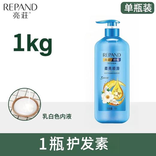 亮荘1升瓶装洗发/沐浴/护发系列 商品图4