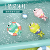 宝宝戏水玩具发条青蛙游水小乌龟洗澡游泳夏季浴室儿童玩水玩具 商品缩略图0