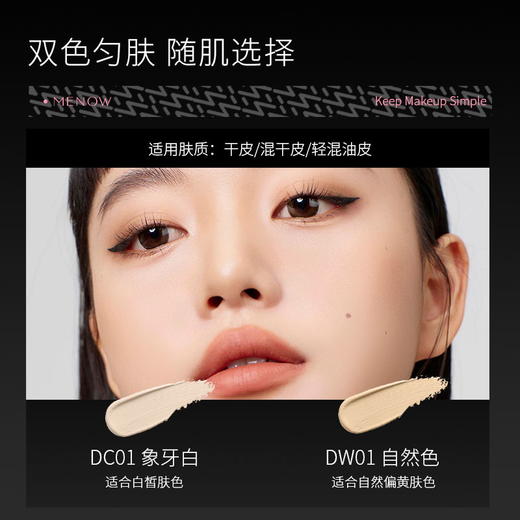 【限定组合】经典大白饼+兔年银气垫（气垫推荐干皮、混干、轻混油肤质姐妹使用） 商品图2