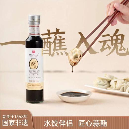 美和居238ml饺子醋 商品图0
