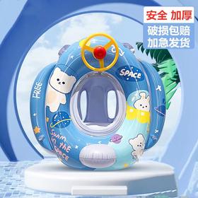 【方向盘设计，加厚防侧翻！】水上乐园方向盘 海绵底座艇 卡通儿童游泳圈 防侧翻加厚充气泳圈-QQ