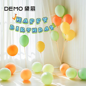 欢乐小恐龙·气球礼包