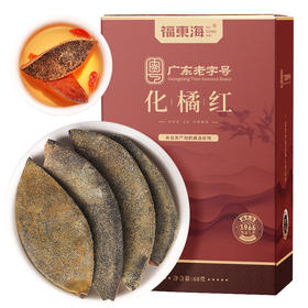 【野游记专属】福东海化橘红68g  产地化州化橘红片胎果 陈年金毛化橘红养生茶