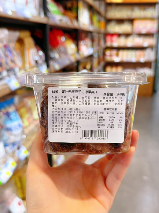 梅有烦恼系列 商品图8