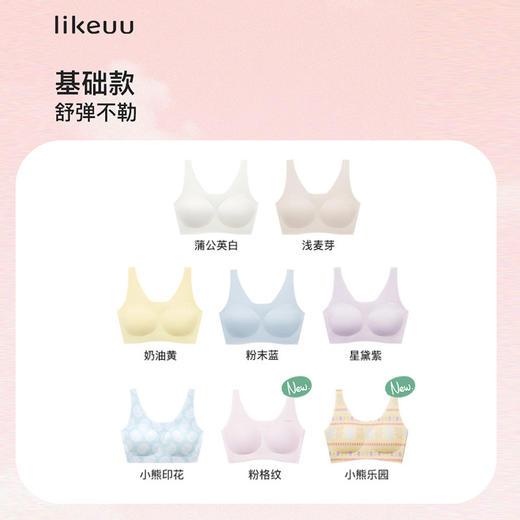 likeuu女童内衣发育期隐形无尺码背心少女文胸小学初高中生固定杯内衣 商品图4