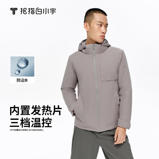 拇指白小宇加热外套探索无畏系列 商品图0