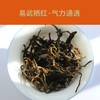 2024 易武古树晒红  50克/盒 商品缩略图1