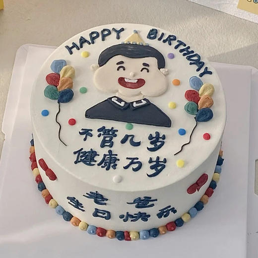 【健康万岁】硬汉秒变可爱小孩-父亲节生日蛋糕 商品图0